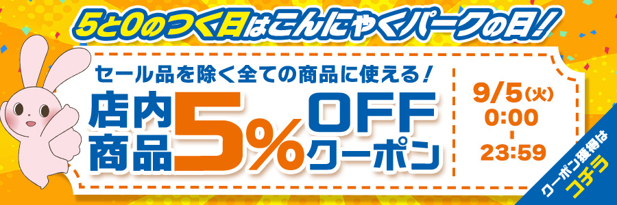 こんにゃくパーク こんにゃく麺 糖質0カロリーオフ麺 ソース焼そば ソース付き 糖質ゼロ麺 糖質0麺 カロリーオフ麺 低カロリー 蒟蒻 こんにゃく 麺  ダイエット食品 群馬県産 焼きそば やきそば 置き換え ヨコオデイリーフーズ (140g*36食入*1箱) こんにゃくパークショップ